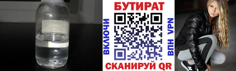 дарнет шоп  Гусь-Хрустальный  мега вход  БУТИРАТ бутандиол 