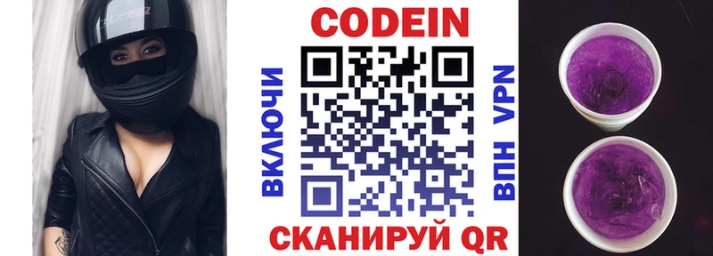 как найти   Гусь-Хрустальный  Codein Purple Drank 