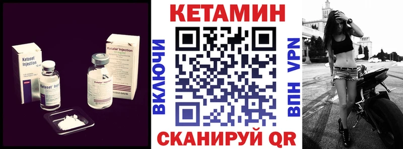 КЕТАМИН VHQ  хочу наркоту  omg вход  Гусь-Хрустальный 