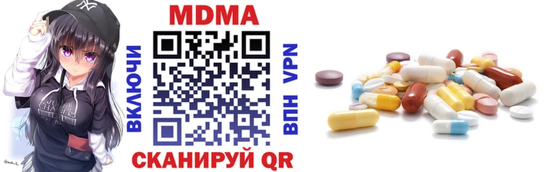MDMA кристаллы  купить   гидра маркетплейс  Гусь-Хрустальный 