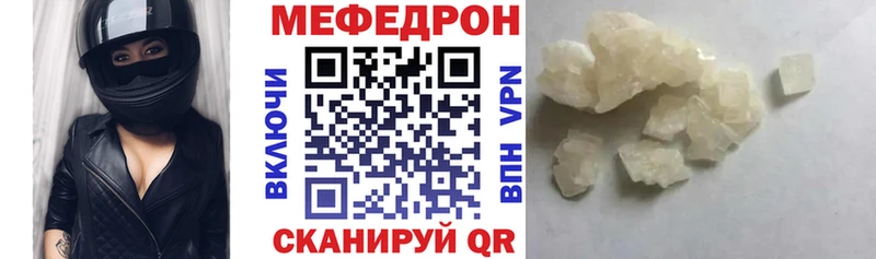 Меф мяу мяу  Гусь-Хрустальный 